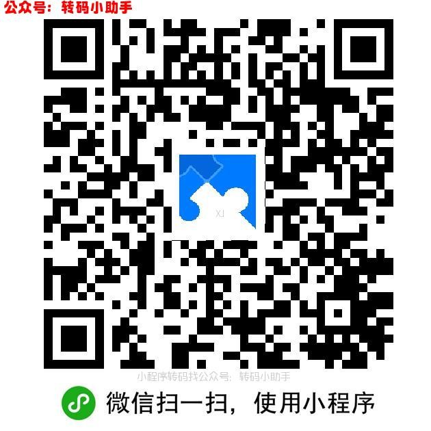 步骤1:QQ或者微信扫码按步骤完成助力