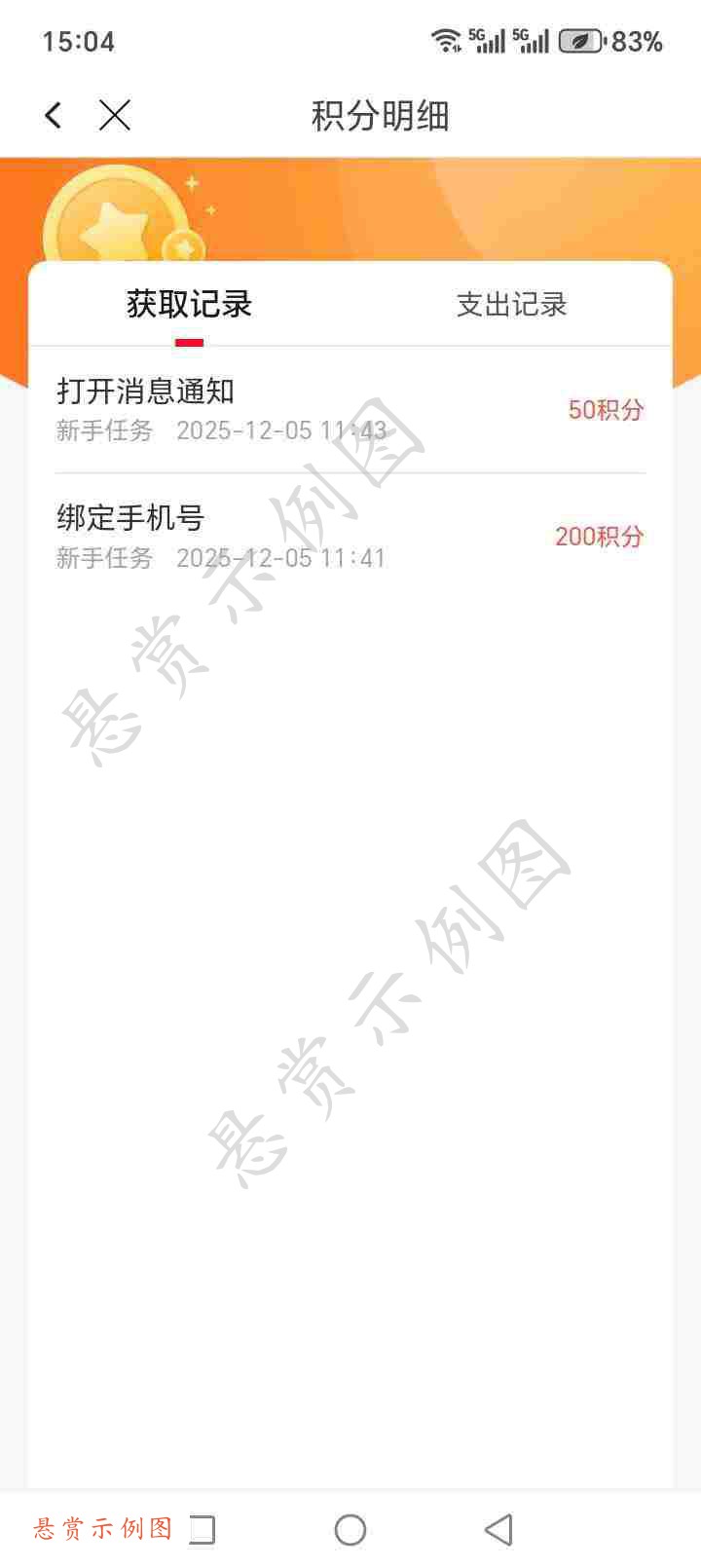 步骤4:积分时间是报名内