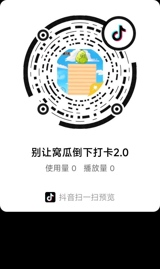 步骤1:抖音扫码拍10秒以上发布,开拍后一直点击屏幕,不许拍日常隐私,7天内不许删视频,不符合不审核。