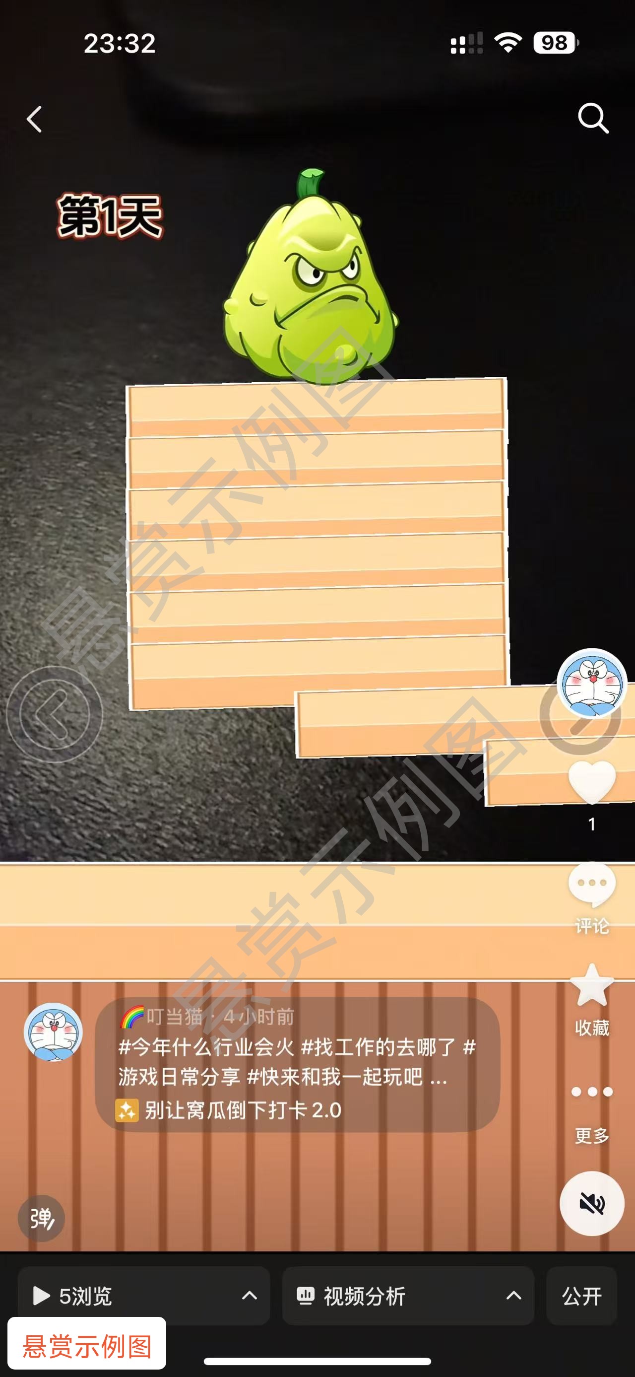 步骤2:截图最后一秒结果,没有结果不审核