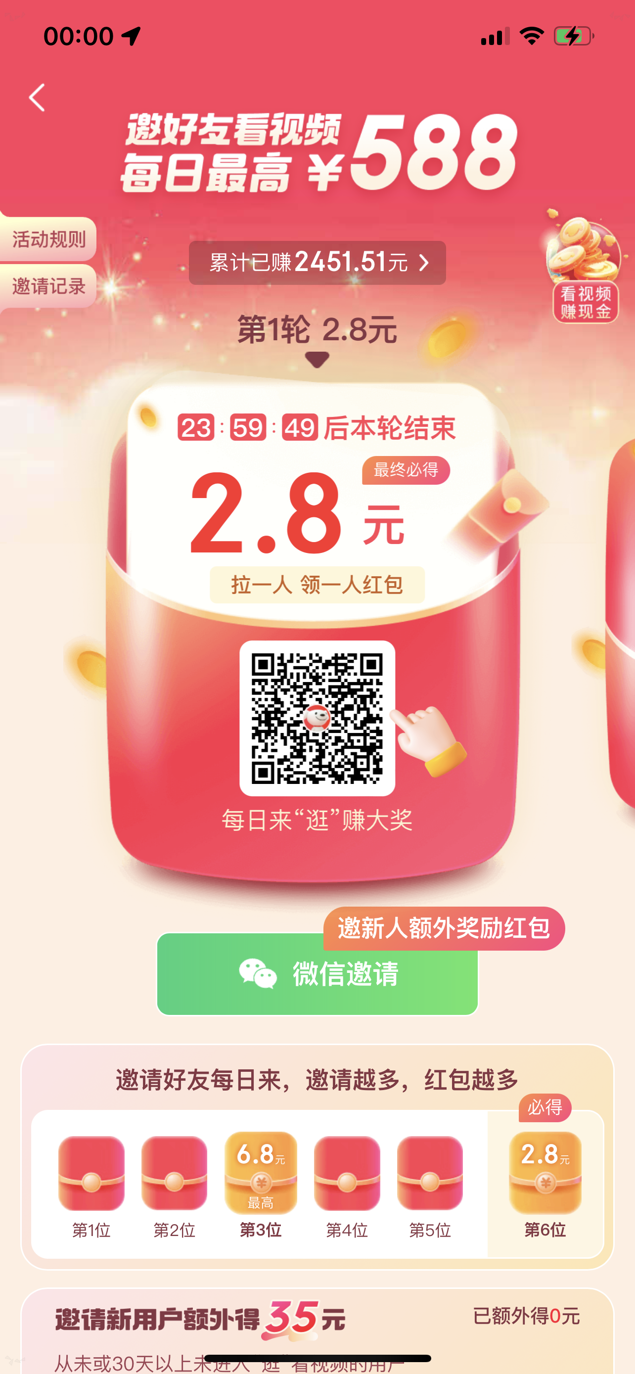 步骤1：京东扫码助力